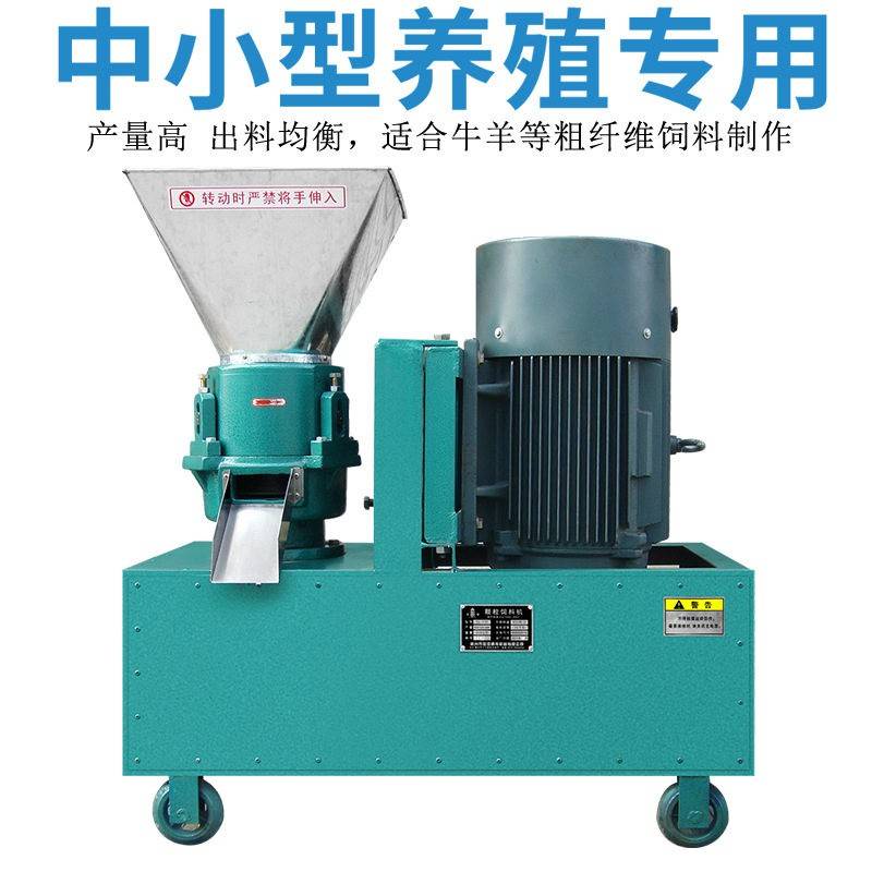 中小型养殖饲料机全自动不堵料养殖场多功能饲料加工机械
