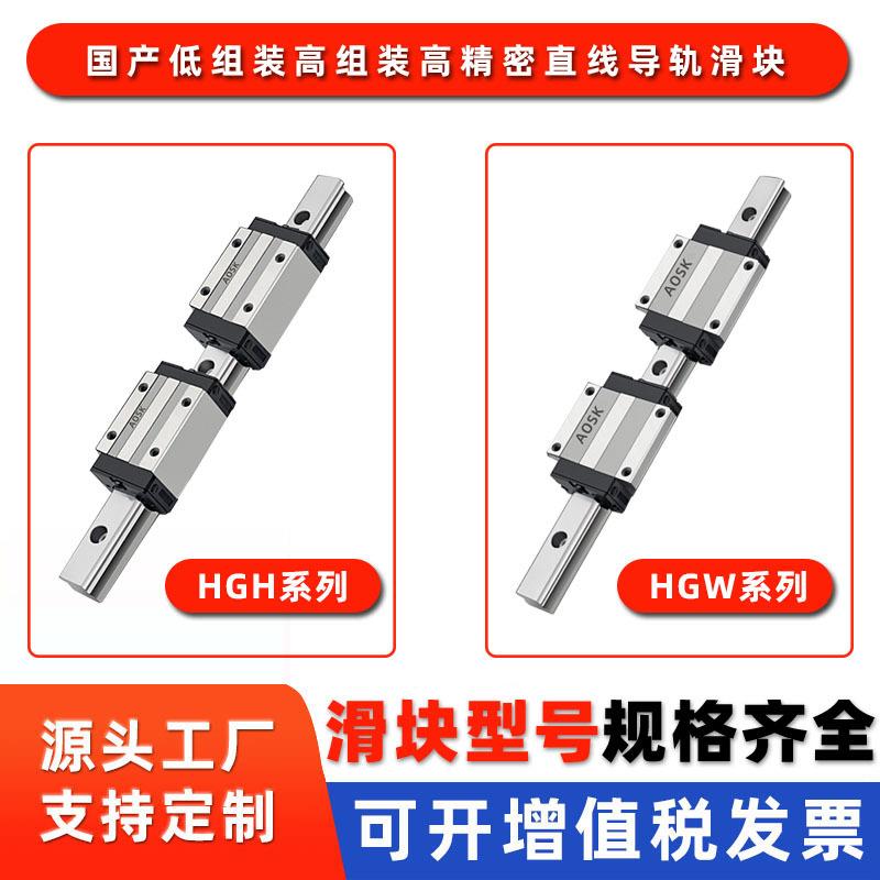 直G线型导轨滑块滑轨线轨方轨四方型微矩形线性导HTMLWHGH方轨轨