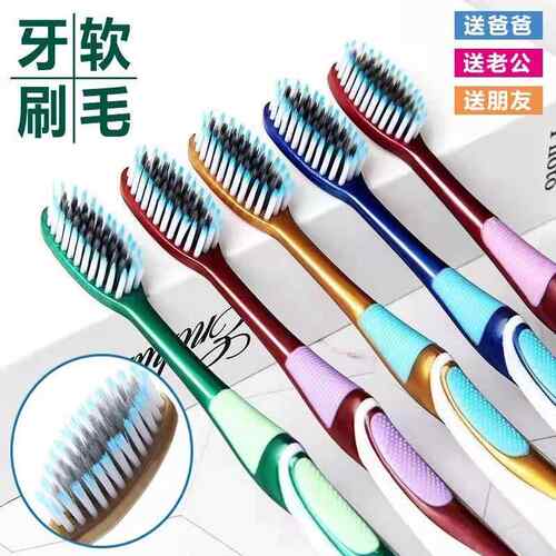 官方甄选牙刷家用牙刷软毛成人家用高档独立包装中硬毛牙刷软毛家