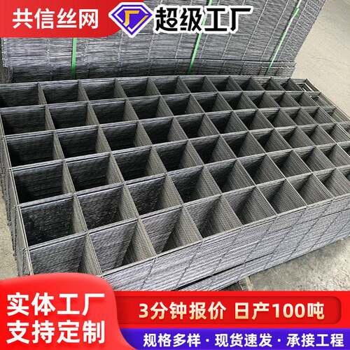 建筑网片水泥防裂建筑网片工地楼地面抗裂铁丝网片碰焊钢丝建筑网