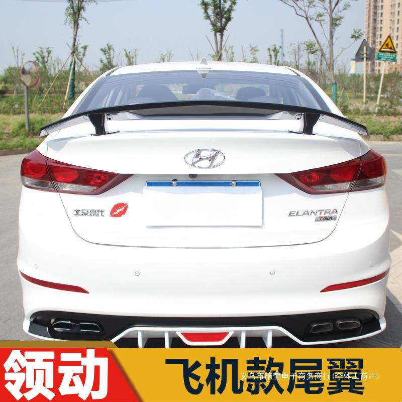 暗莹适用现代伊兰特领动汽车尾翼赛车改装ABS材质免打孔飞机翼