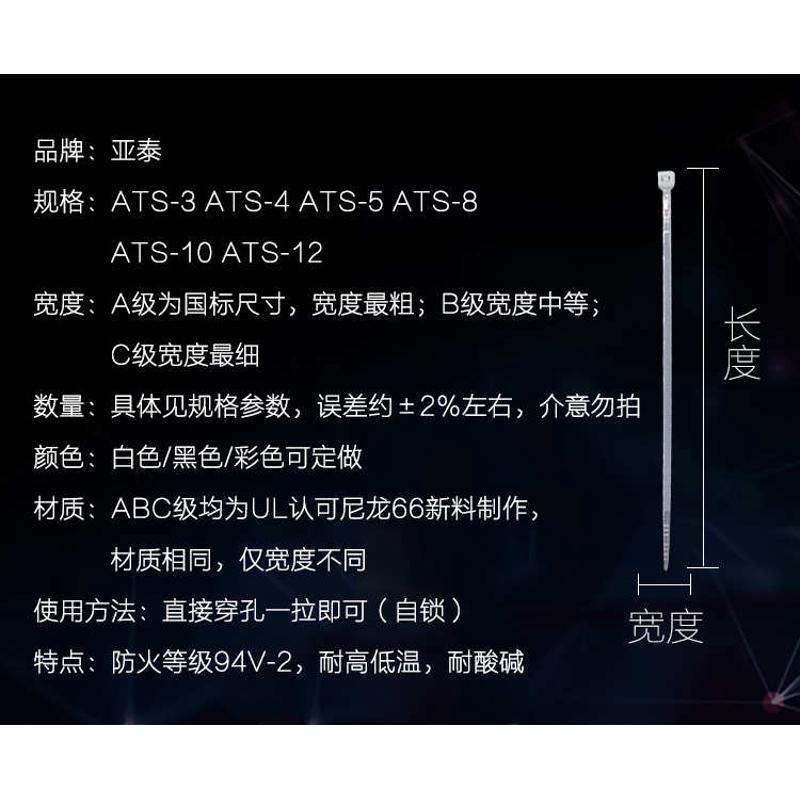 5*300尼龙扎带/250pcs实宽4.8mm国标扎带/黑色,白色塑料扎带
