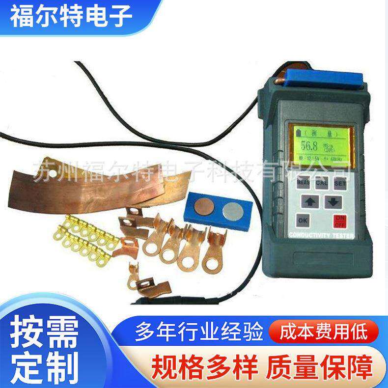 DF-2X型涡流电导率仪非铁磁性金属电导率仪苏州厂家导电率仪