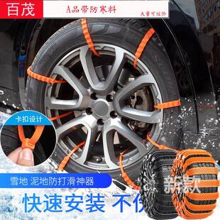 一次性汽车防滑链扎带 车载轮胎防滑链 轿车雪地泥路应急防滑扎带
