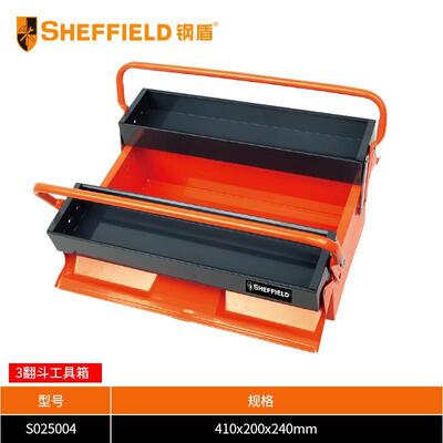 钢盾S0250043翻斗工具箱41x20x24cm五金箱带零件盒多功能收纳箱