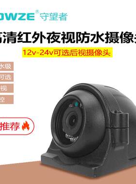 130万物流货车四路车载实时监控 960P高清无死角防水车载监控
