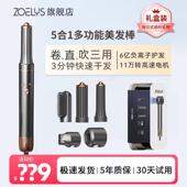 佐利斯高速吹风机多功能造型专用负离子速干 干卷发棒家用电吹风