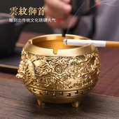 铜烟灰缸家用室内客厅茶几办公室复古中式 摆件礼品 烟缸创意个性