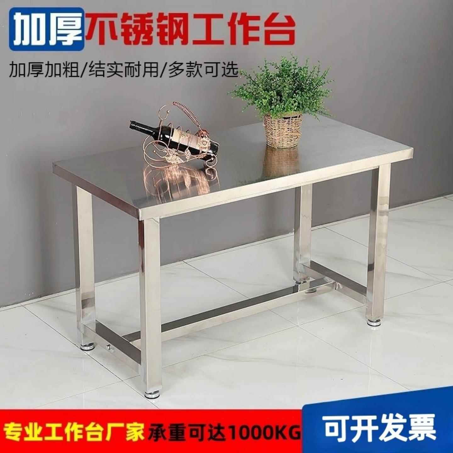 重型锈钢工作台车间作台不无尘车间工室作台408不锈钢操加厚实验