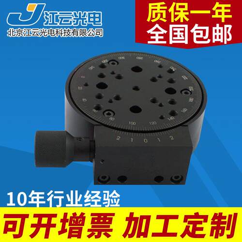 手动旋转台 Y200RM100 小型手动旋转台 分度盘旋转对位平台