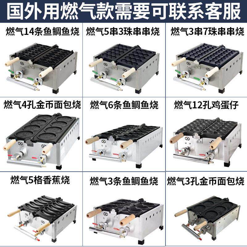 新款直销拓企电热鲷鱼烧机商用冰淇淋大开口冰激凌鱼机小吃机器小