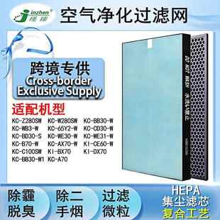 C100SW过滤网FZ W280SW 280HFS集尘网脱臭滤芯 Z280SW 适配夏普KC
