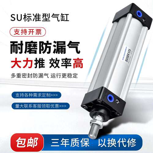 SU63标准气缸32小型气动40/50/80/100X75X125X150X175×200X250-S