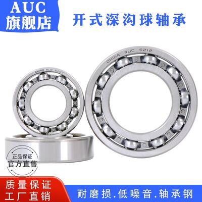 开式深沟球轴承6234 6236 6238 6240 6244 6248 6252