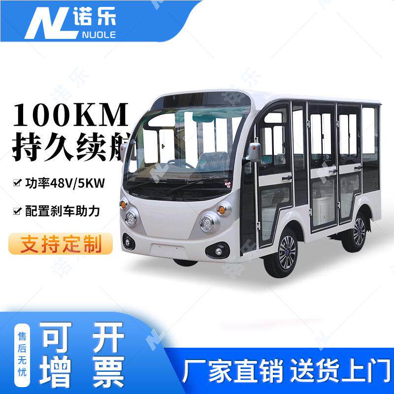 8座旅游景区工厂公园电动四轮观光摆渡车酒店接待售楼看房车