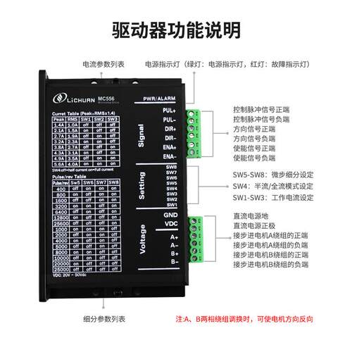 新力川MC556E两相mini款步进电机驱动器配57电机现货驱动器厂家