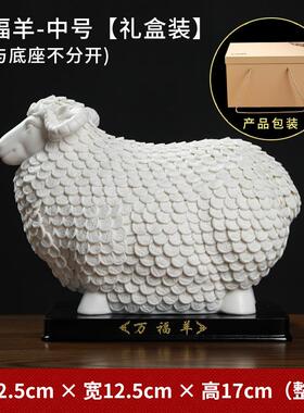 正品东方泥土陶瓷万福摆件德化白瓷羊工礼品艺摆饰创意家居乔新迁