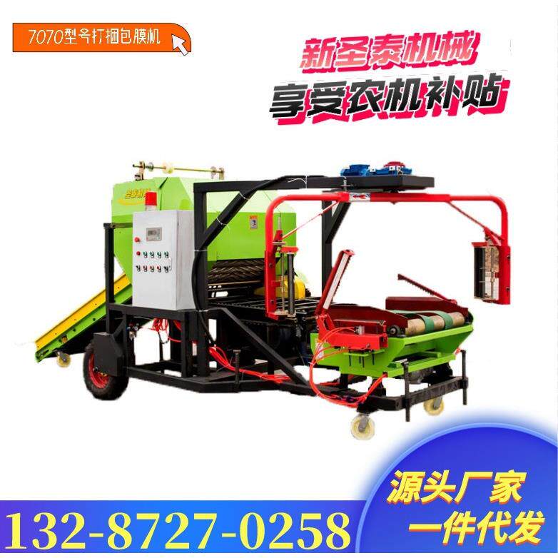 70型全自动青贮打捆机青储窖草料打包机大产量黄储草料包膜机