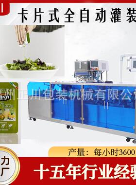 卡片式灌装机蜂蜜包装机卡片蜂蜜包装机单手对折果酱膏液灌装
