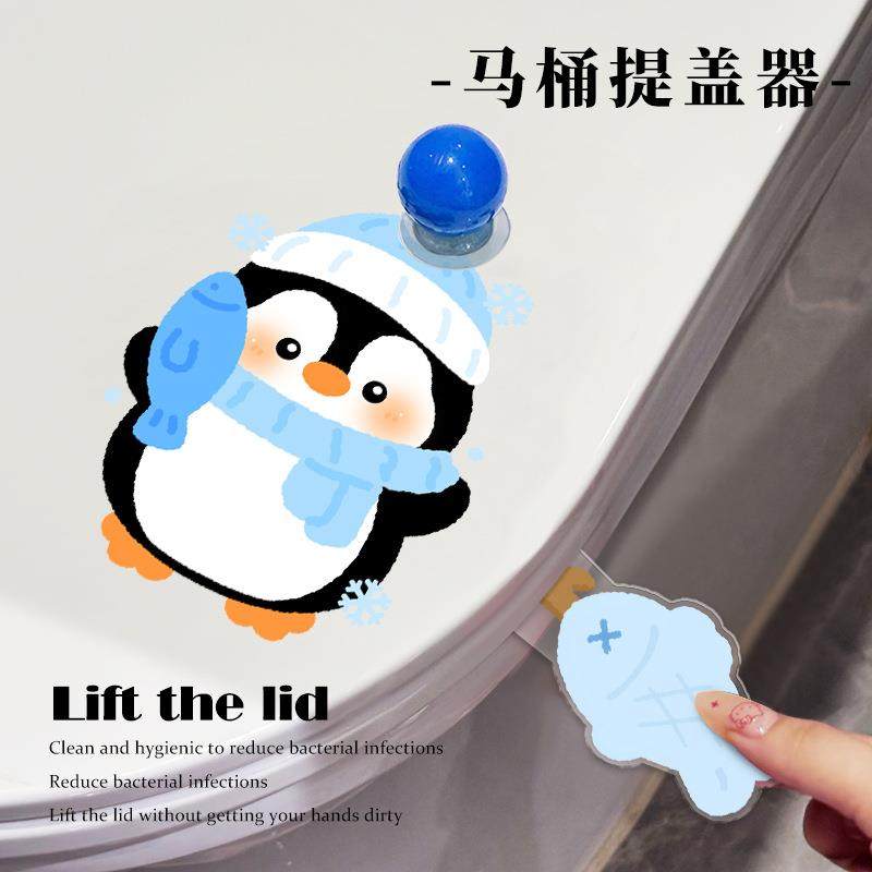 亚克力卫生间马桶提盖器不脏手马桶圈掀开器可爱厕所马桶盖提拉手