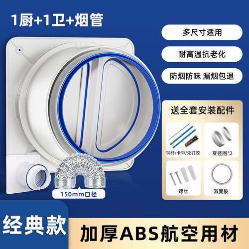 止逆阀厨房烟道专用抽油烟机排烟风管变径防风防烟宝单向上止回阀