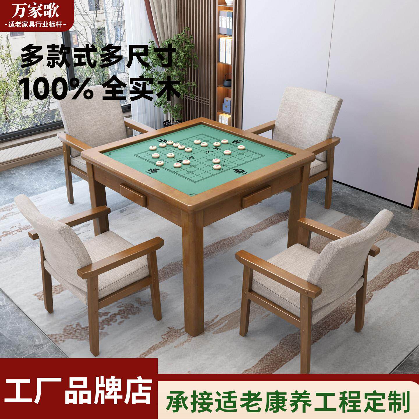 中式实木棋牌桌椅组合正方形老年手搓麻将桌扑克桌象棋桌四方桌子