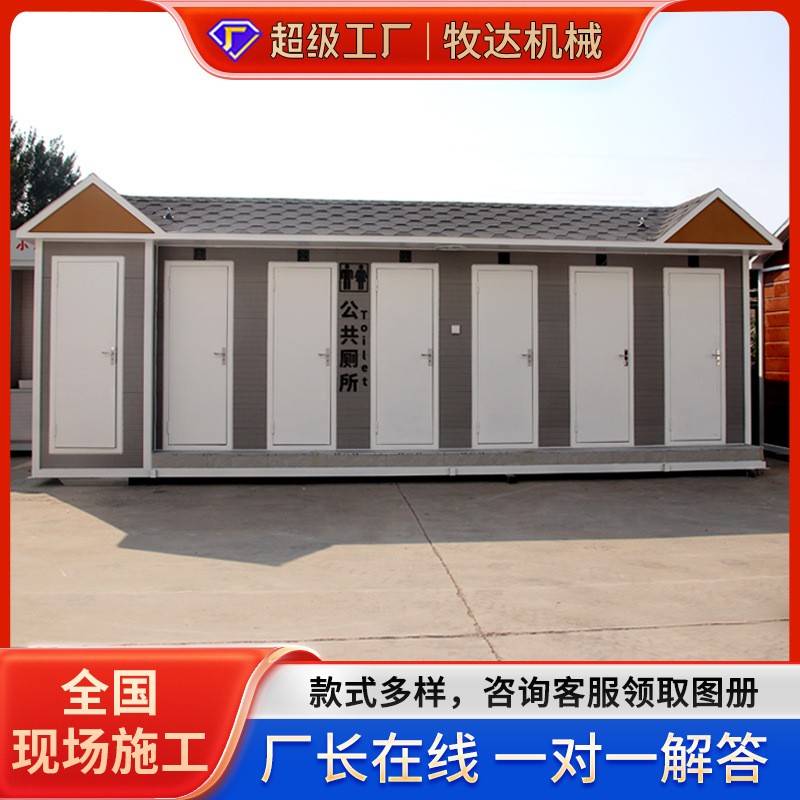 厂家旅游景区生态公厕移动厕所户外成品厕所环保移动厕所卫生间