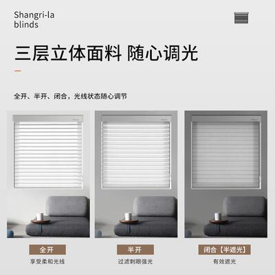 HX888打孔卧室台卫百生间客厅香格里拉窗帘卷拉式电动阳遮阳柔免