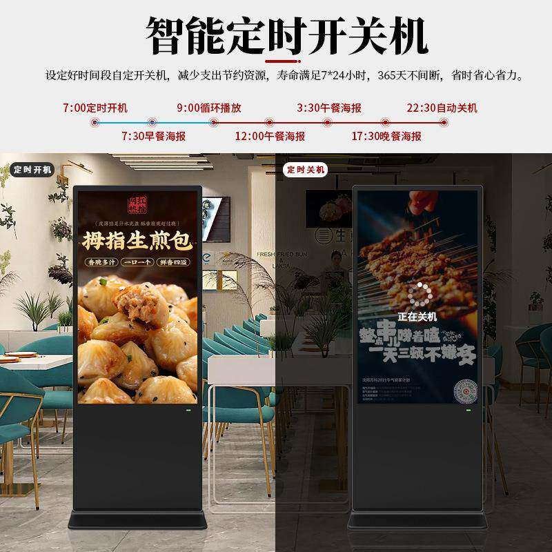 誉沃43/50/55/65/75寸立式广告机触摸显示屏商场宣传一体机4K触控
