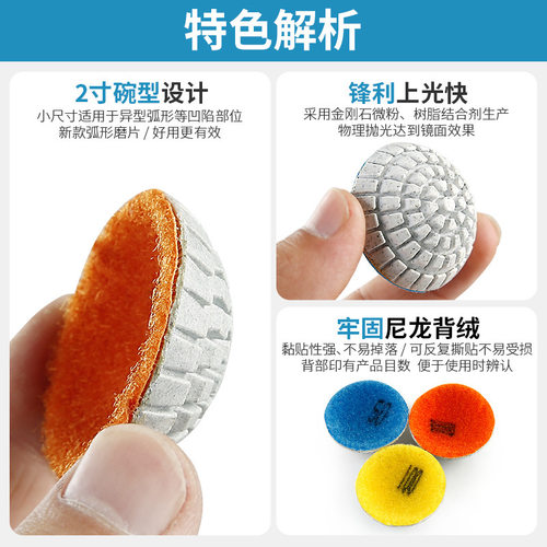 金刚石抛光片弧形水磨软磨切片