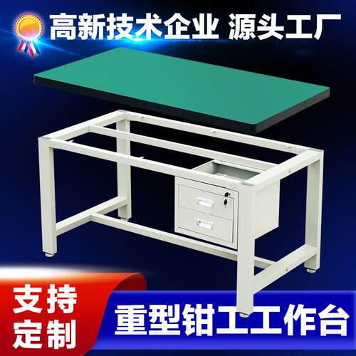 重型工作台防静电桌子钳工工厂车间操作台多功能维修不锈钢台面