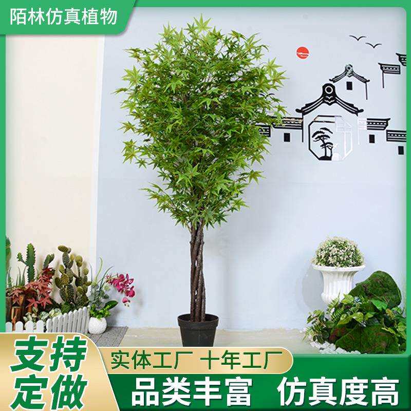 仿真枫树植物盆栽绿枫树商场门店装饰落地摆件假花假树枫树