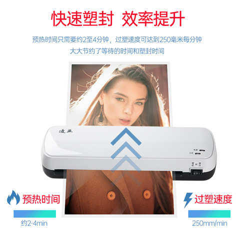 凌亚LM2001过塑机封塑机A4照片过胶机全自动文件覆膜机办公压膜机