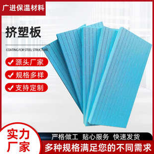 挤塑板隔热材料外墙用保温板阻燃高密度挤塑泡沫板屋顶隔热保温板