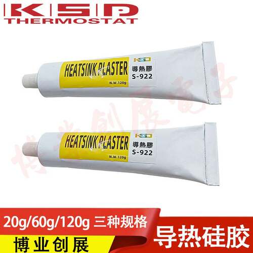 超强 硅胶 导热胶 强粘性硅脂STARS-922 用于散热片 真空支装