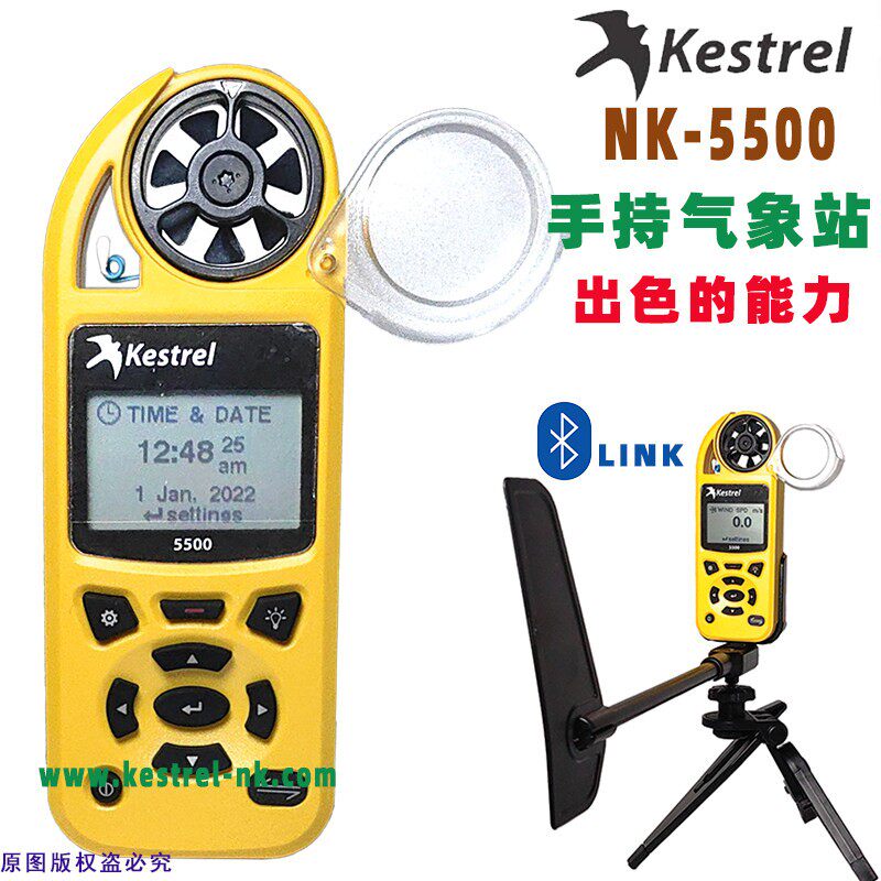 KESTREL 5500气象仪 风速计 十三合一NK-5500 美国风速风向记录仪