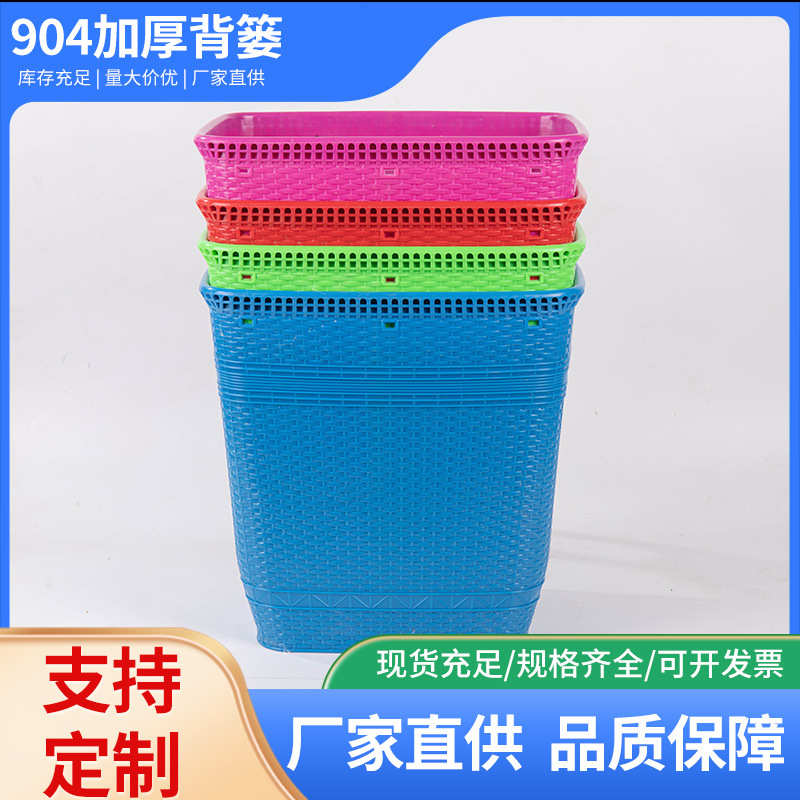 云南厂家直发加厚大号塑胶背篓买菜篮子工程用背篼家用塑料背框