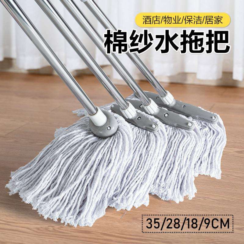 传统老式棉线拖把家用一拖净大号吸水墩布酒店工厂普通拧水地B&r