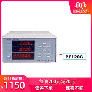 厂家直销——杭州威博单相电参数 PF120 保修一年