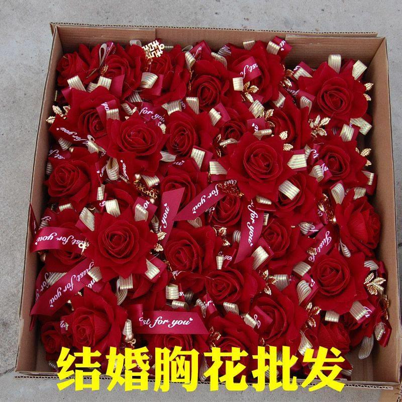结婚用品胸花婚礼酒红胸花婚庆用品胸花喜牌简约个性大红色胸前花