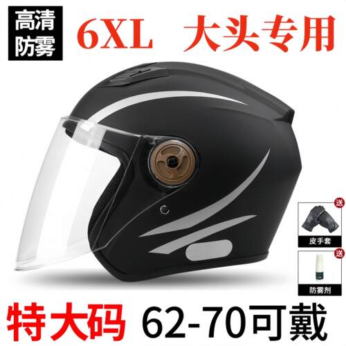 6XL特大码头盔男款70大头围65以上胖子宽松超大号秋冬保暖安全帽