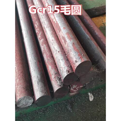 Gcr15圆钢 圆棒 模具钢材 直径12 20 30 60 80 100 350mm定制零切