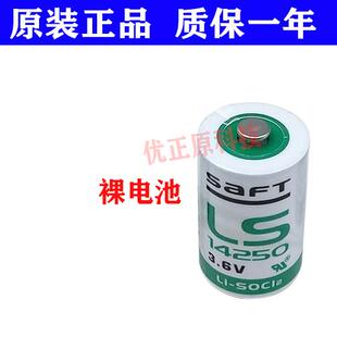 14250探头电池3.6V 正品 SAFT LS14250雷尼绍SAFT460751 saft