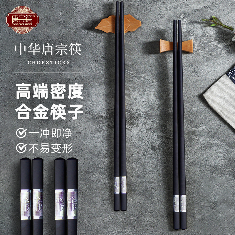 唐宗筷福字合金筷子食品级防滑耐高温轻奢餐具公筷pps抗菌防霉快