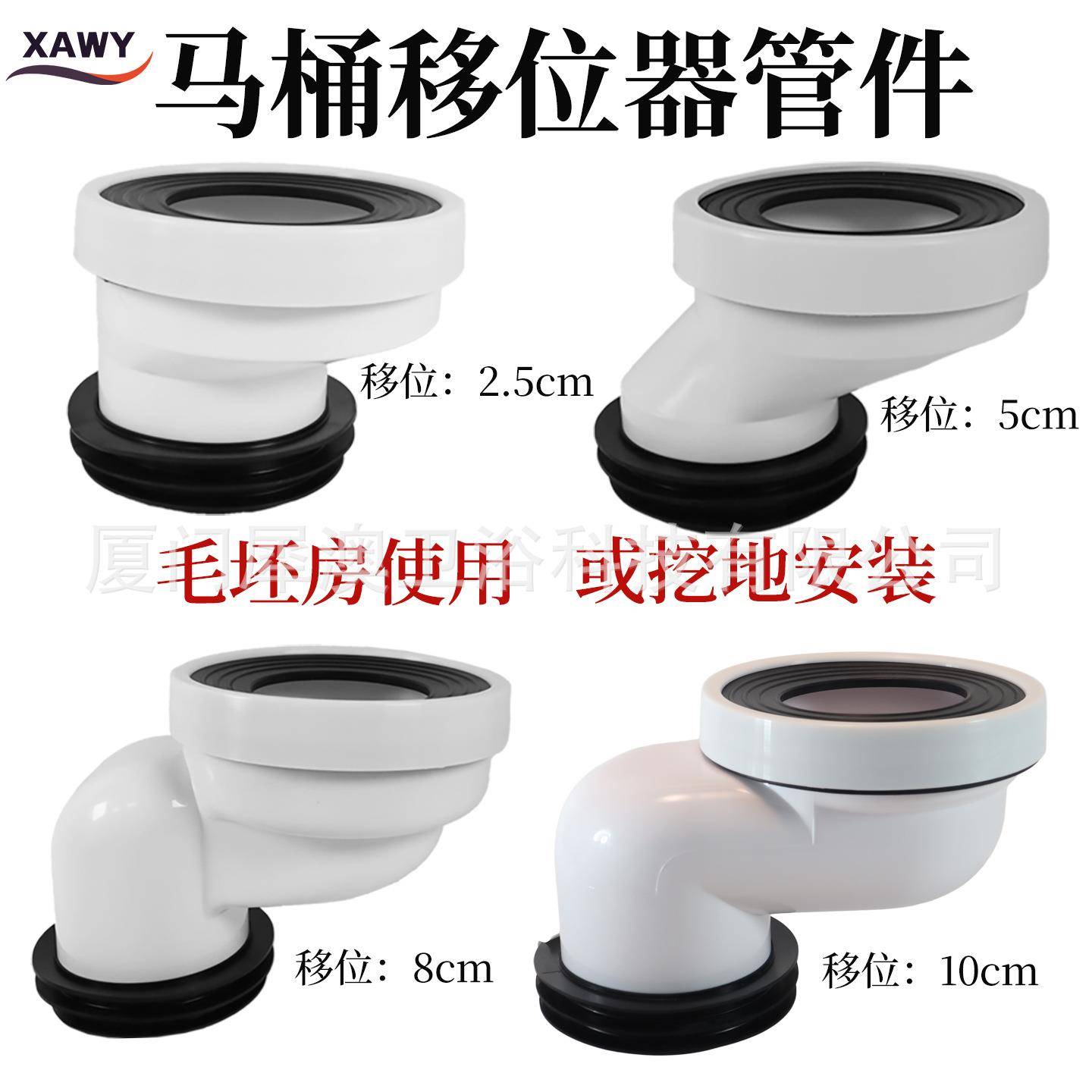 马桶移位器平移下水连接配件加厚PP管靠坐便器墙改坑距2.5cm 10cm