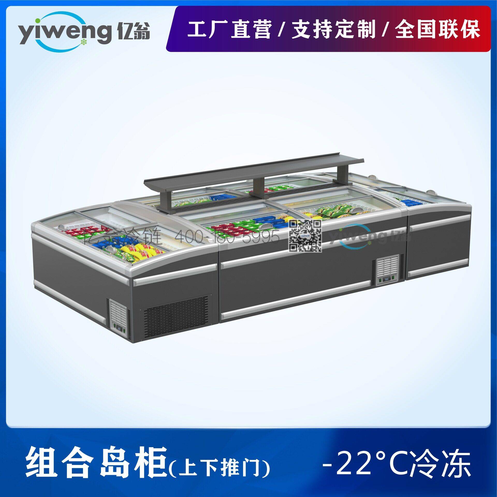 组合冷冻岛柜上下推拉门卧式冷冻柜自动除霜冰柜厂家直销冰淇淋
