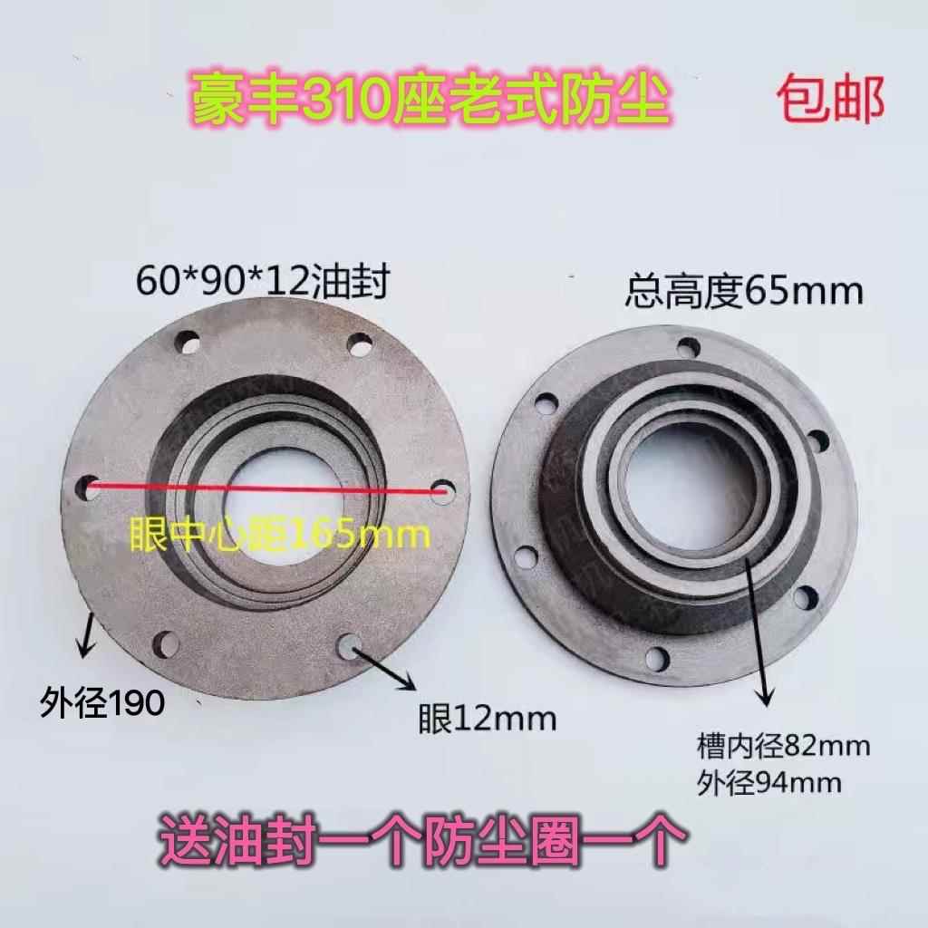 豪丰旋耕机310轴承座轴承盒子边盖6310铁皮外盖包邮 沃德旋耕机座