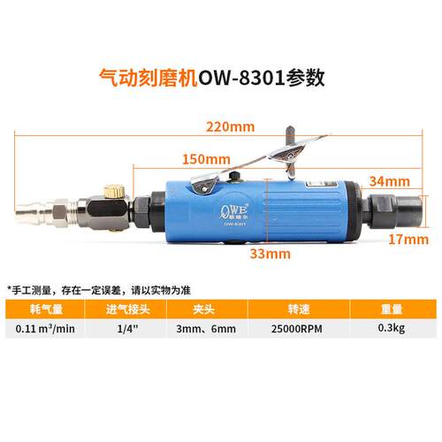 欧维尔OW-8301气动刻磨机 风磨套装补胎机高速小刻工具箱磨头