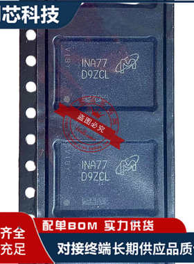 LPDDR4X 200球 8G运存D9ZCK  D9ZCL运存上盖ic 树莓派扩容64G全新