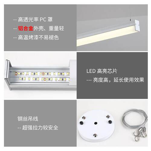 led吊线灯led铝材办公室商用灯写字楼走廊过道客厅长条灯三安芯片